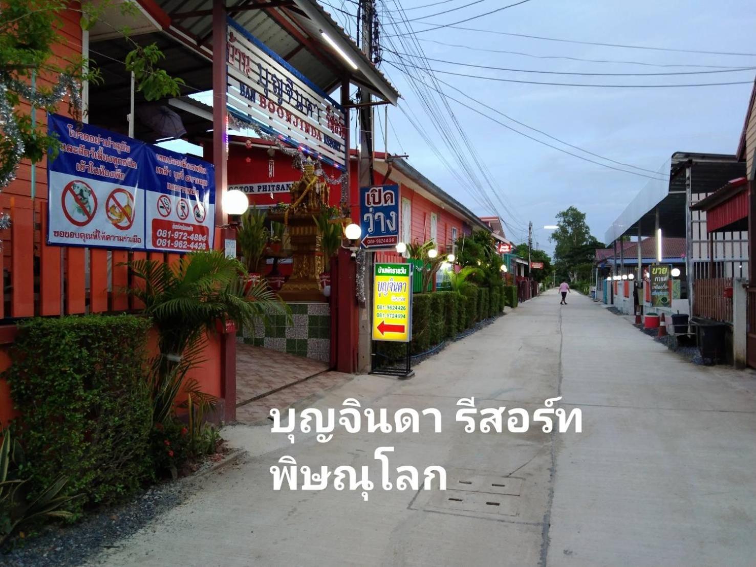 บุญจินดา รีสอร์ท Ban Bang Phayom Ngoại thất bức ảnh